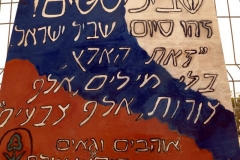 Israel-National-Trail-Eilat-Yehoram-3