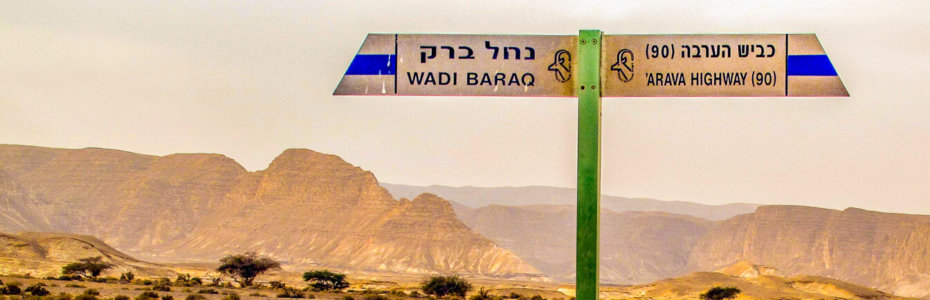 Israel Trail
